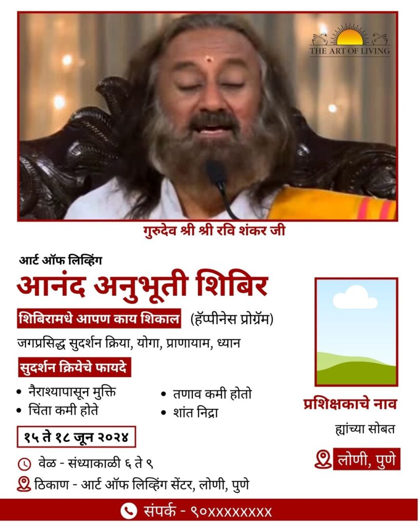 happiness program