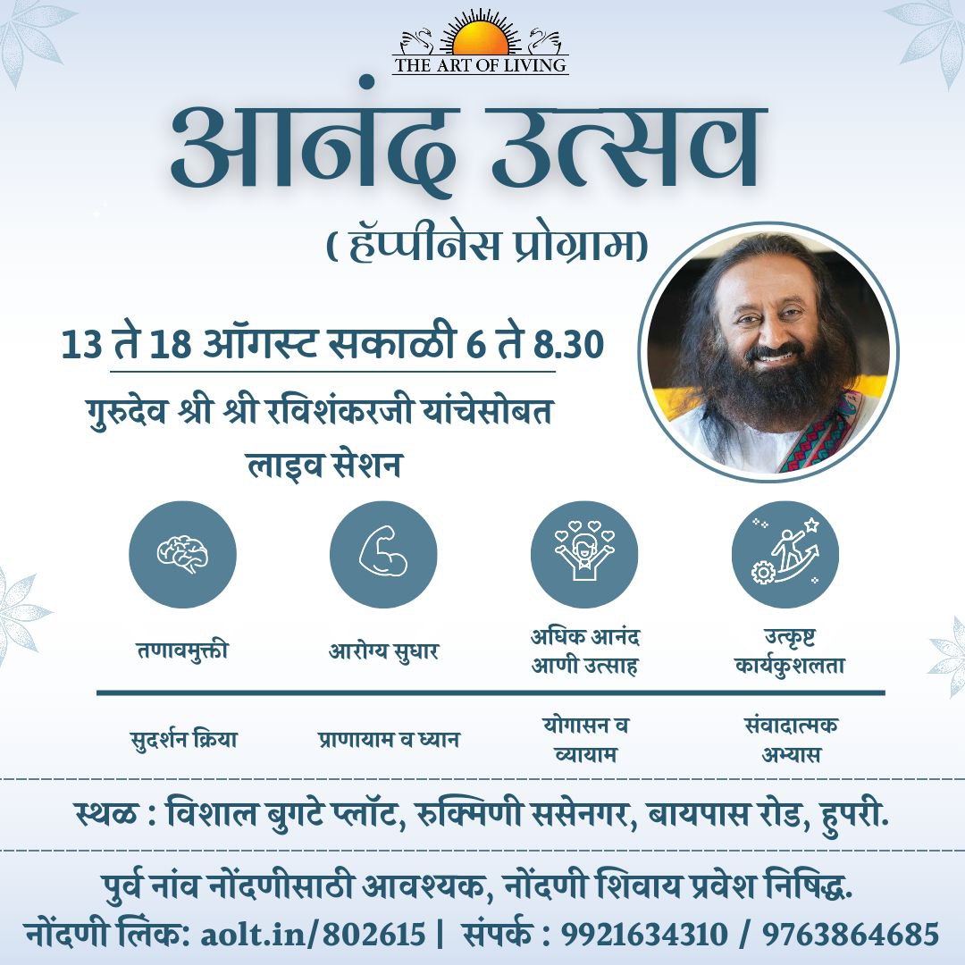 Anand Utsav – 2 (Hindi)