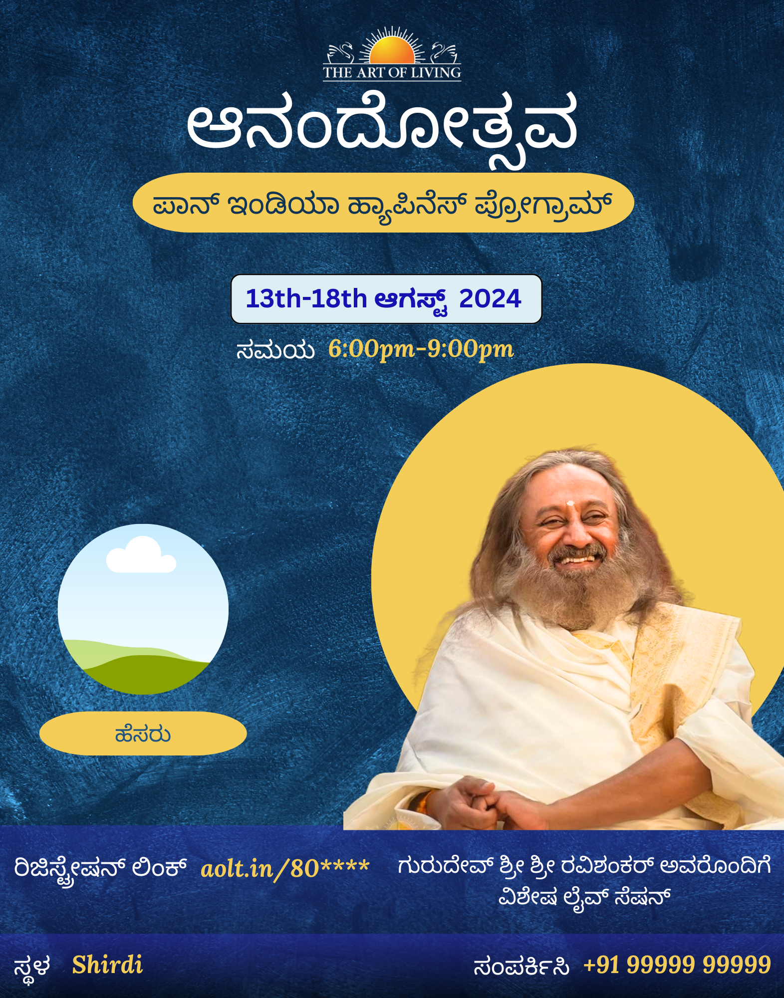 Copy of Anand Utsav - Kannada 2