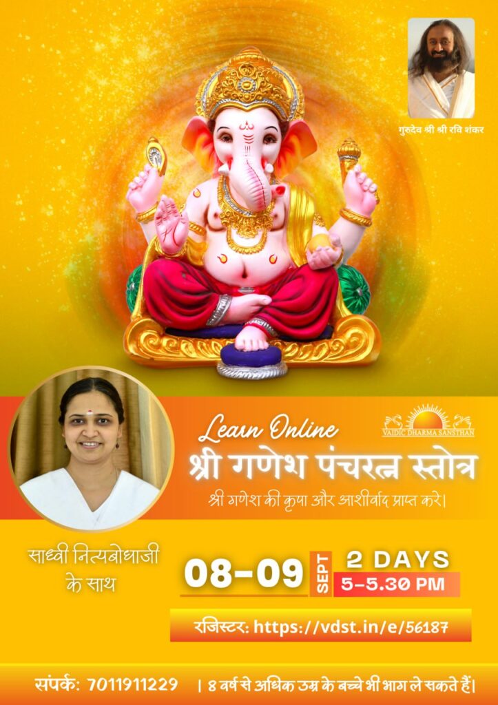 Ganesh Panchratna Chanting Program