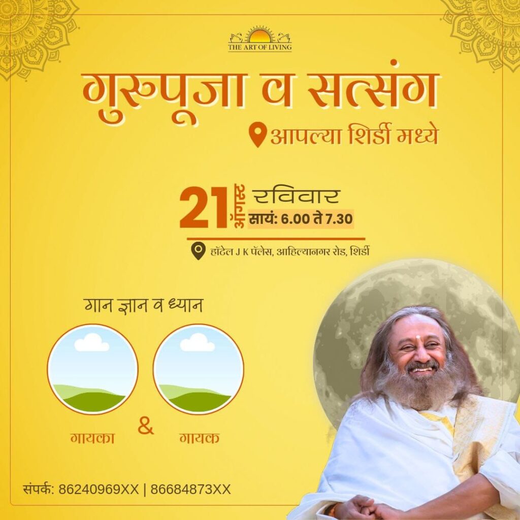 Gurupuja and Satsang