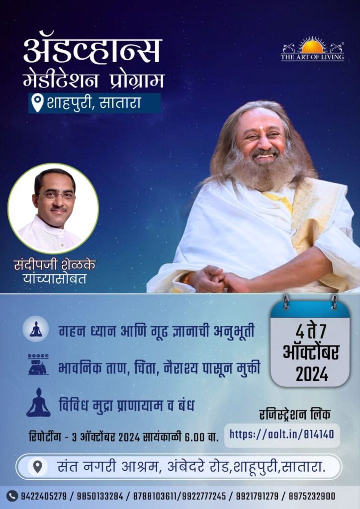 Advance Meditation Program