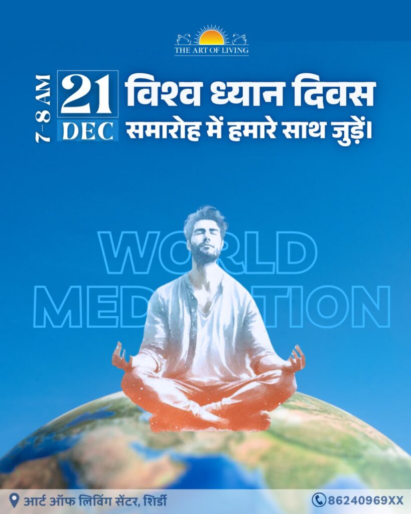 World Meditation Day
