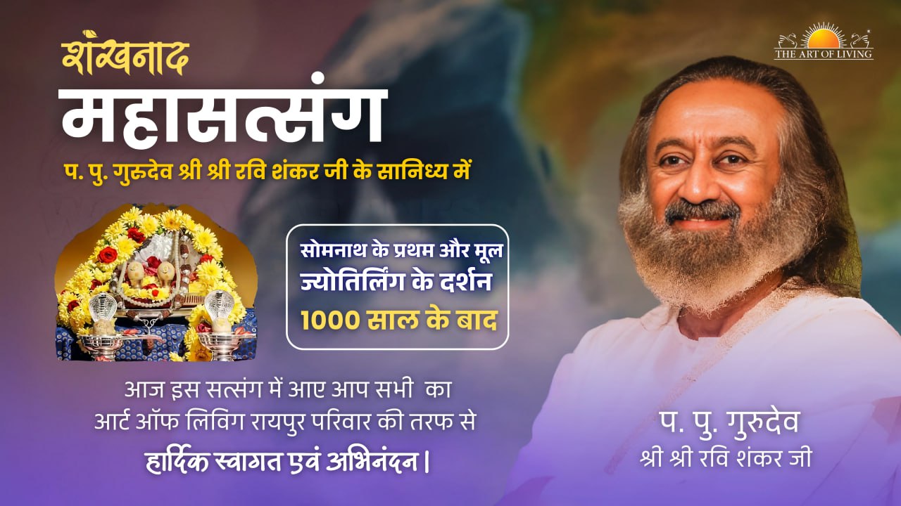 Maha Satsang