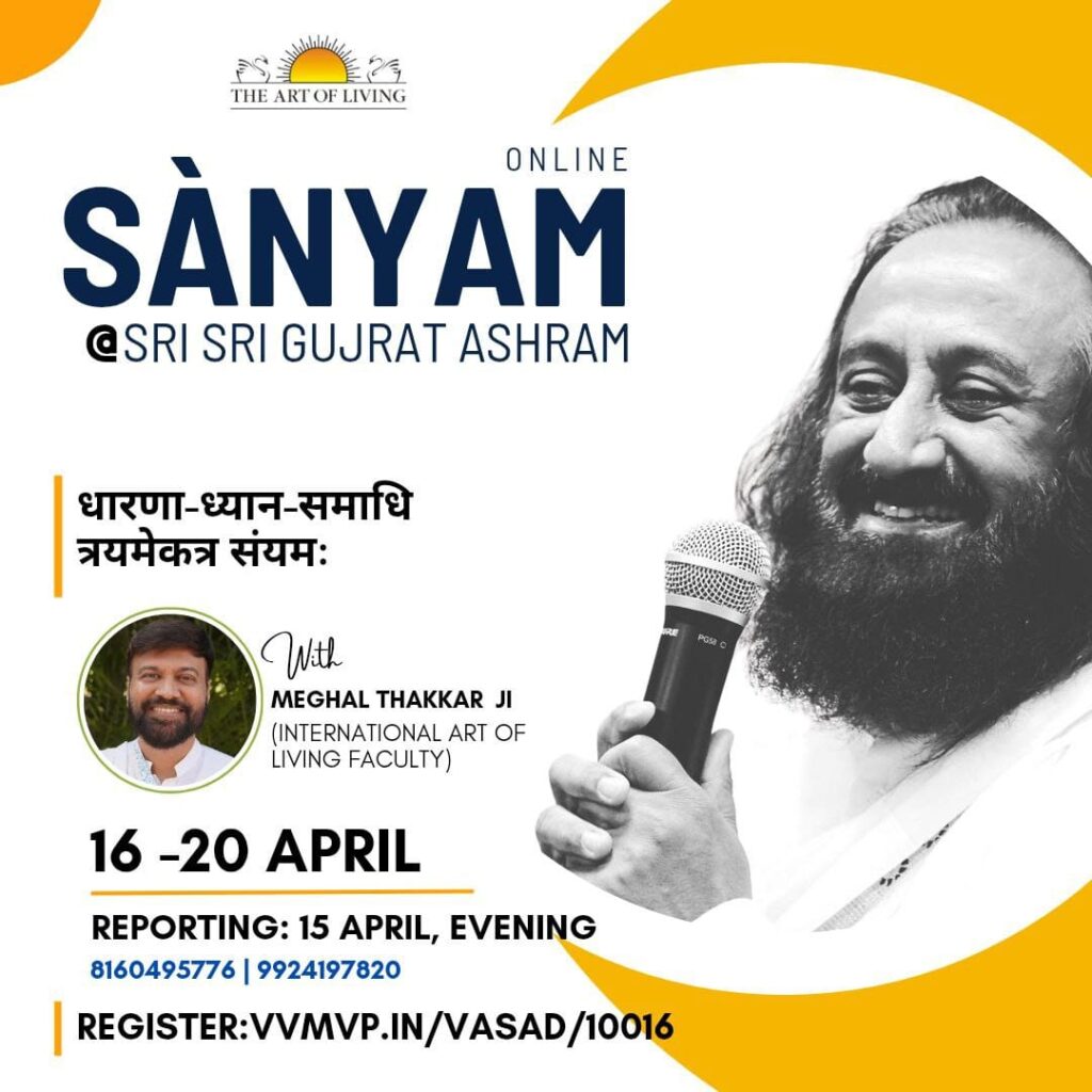 Sanyam
