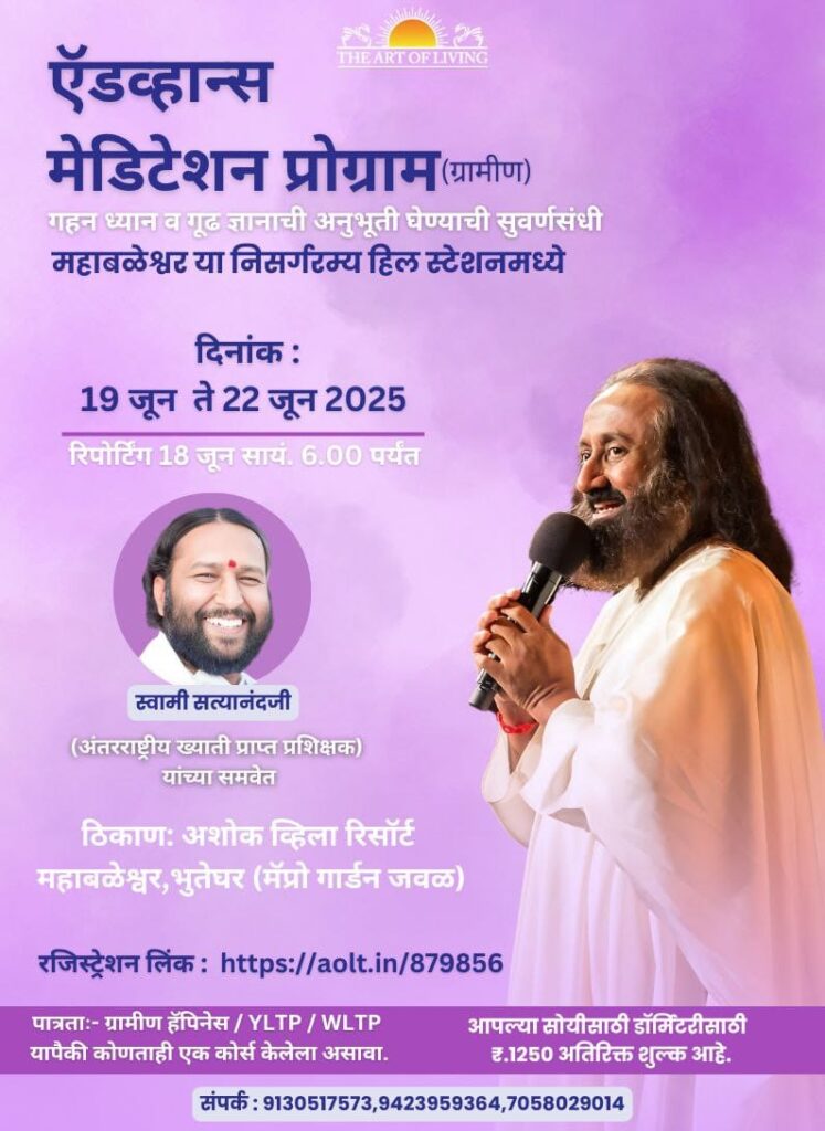 Advance Meditation Program