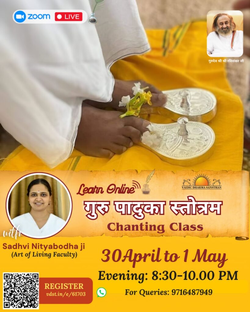 Online Guru Paduka Stotram Chanting Class