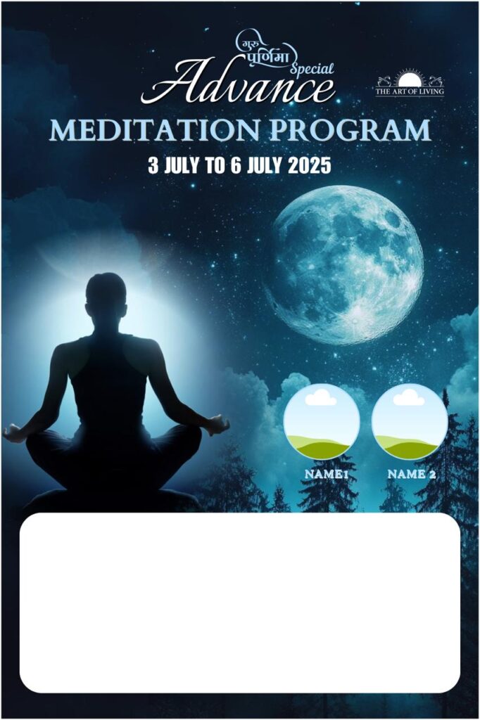 Guru Purnima Special AMP