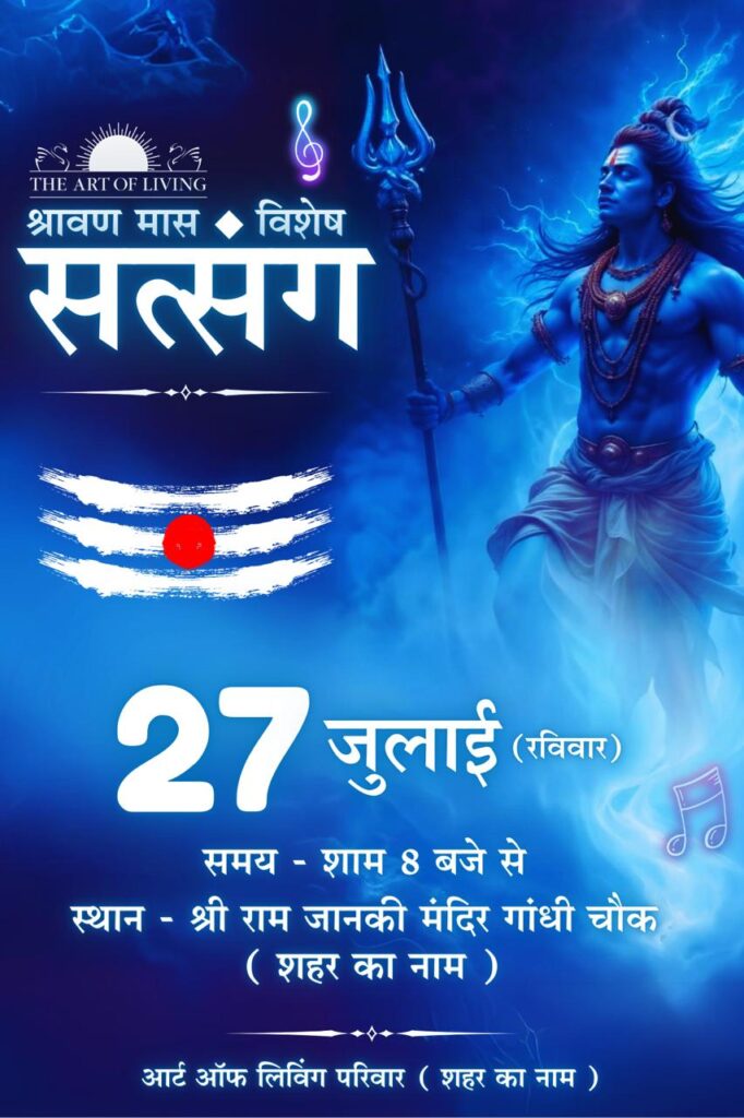 Sharavan Mass Satsang