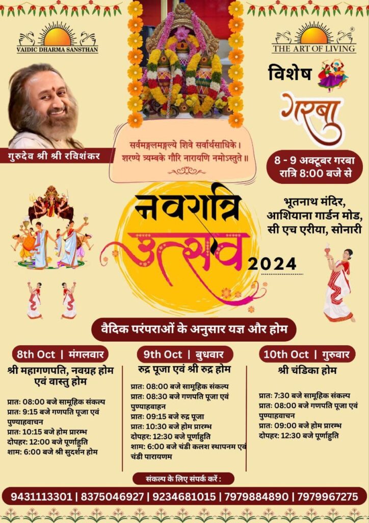 Navratri Utsav