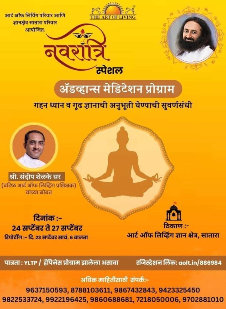 Navratri Special AMP