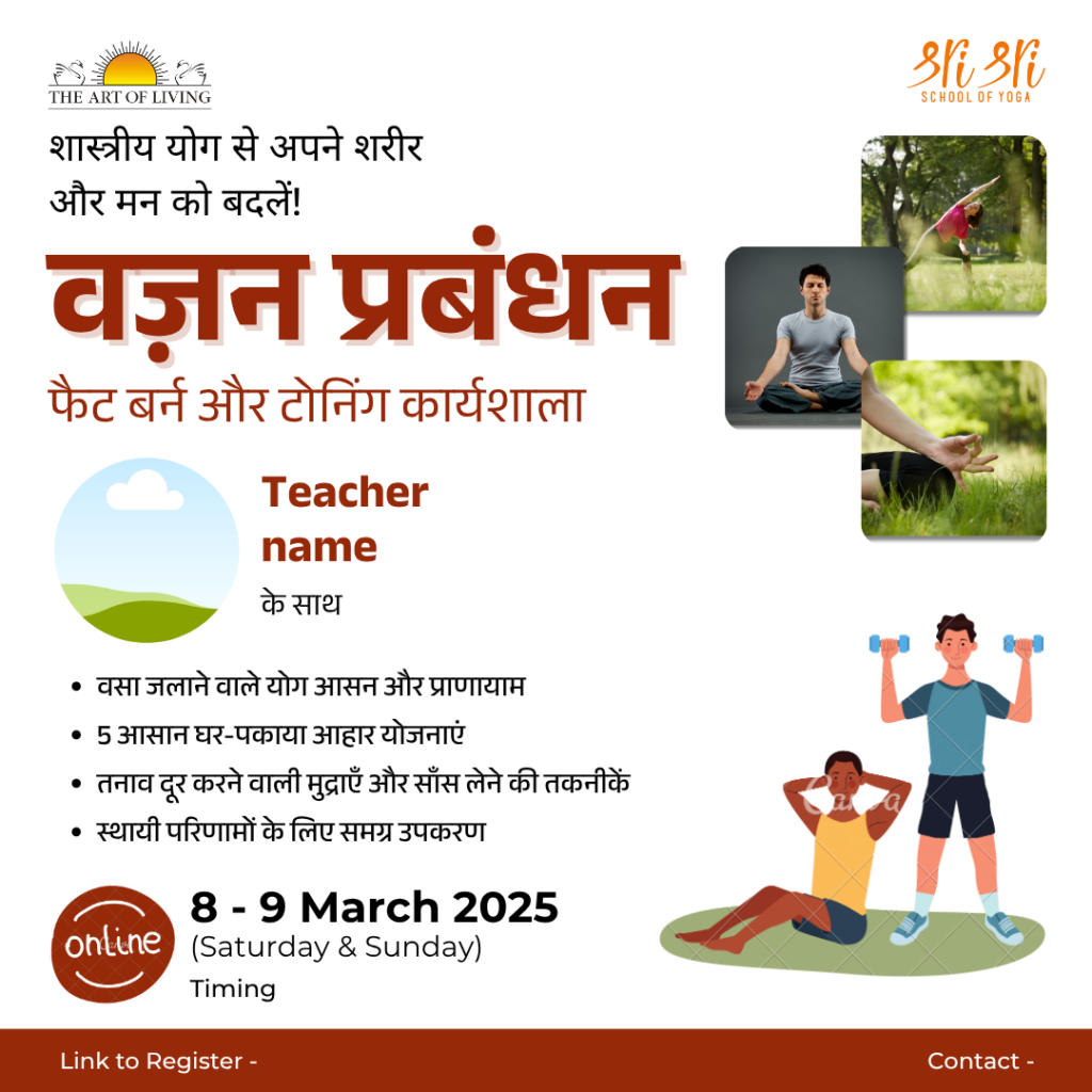 Weight Management Workshop